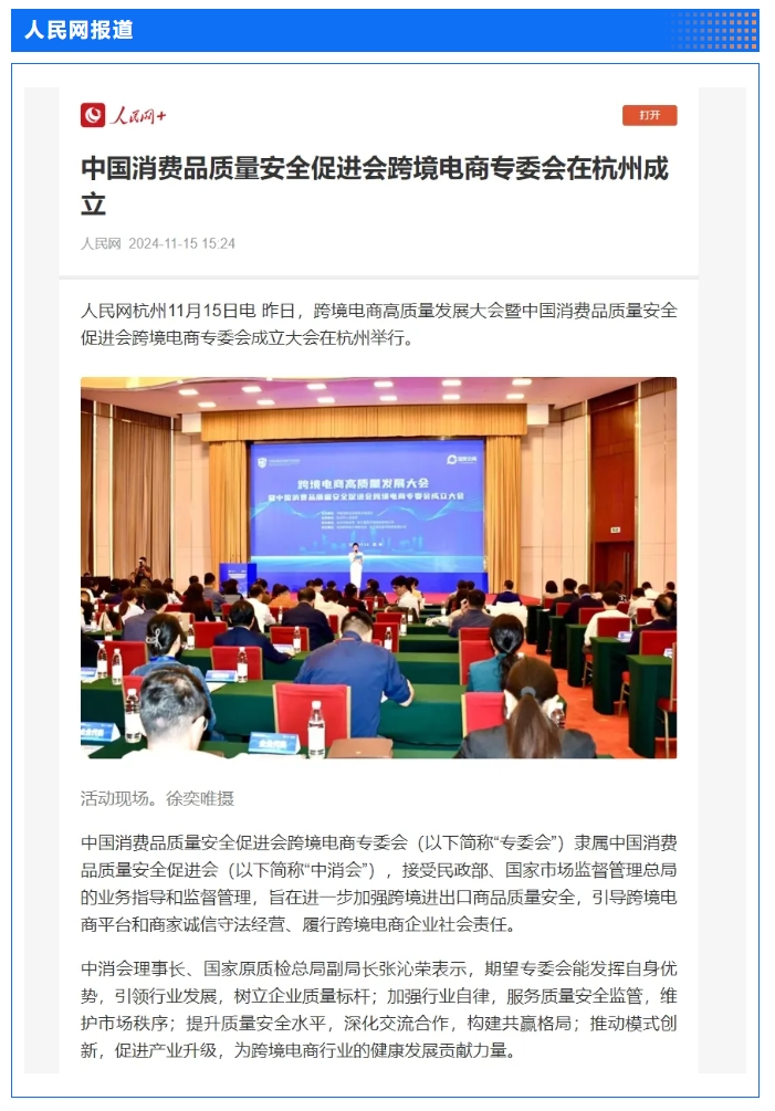 人民網.png